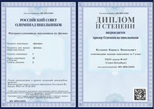 Кузькин Кирилл 6л 2023-24 (Федорчук Л.В.)